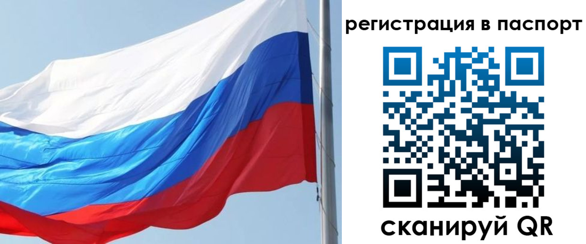 прописка законно в Кушве