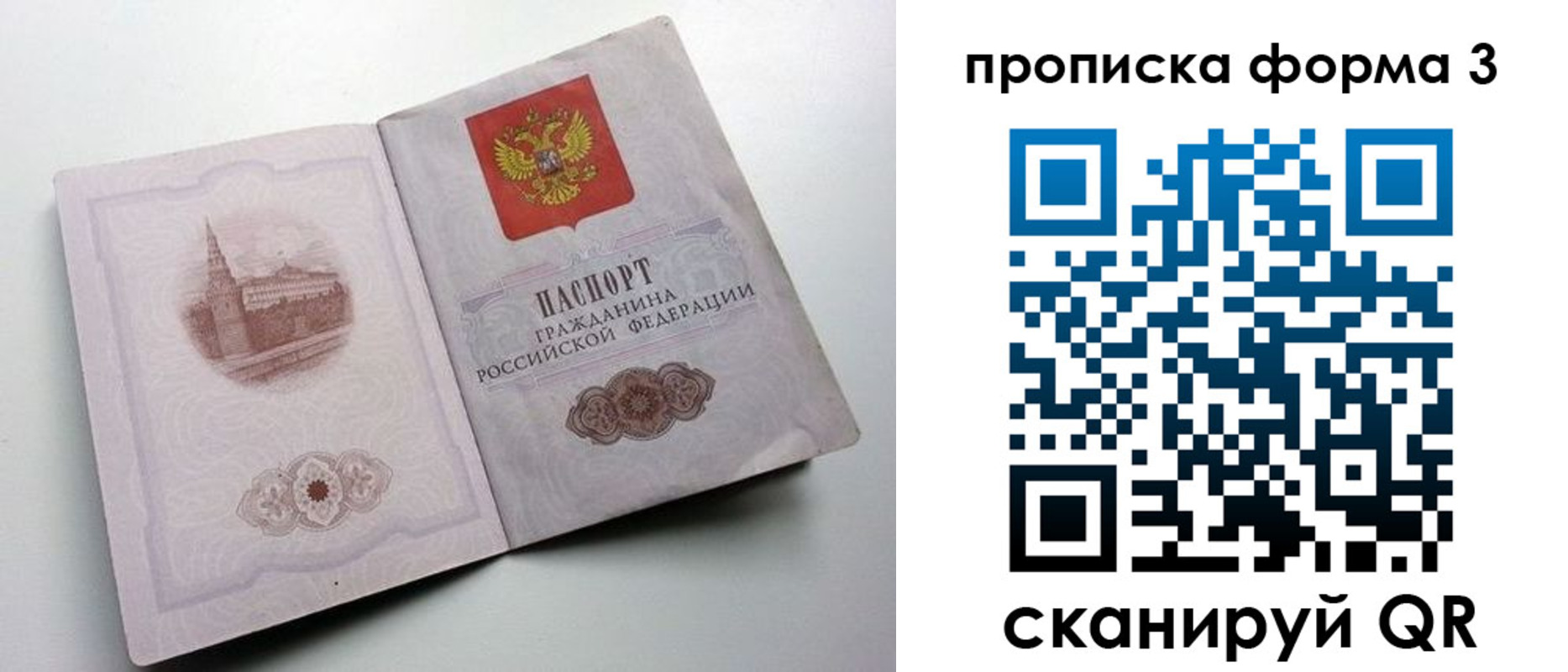 временная регистрация в квартире в Кушве