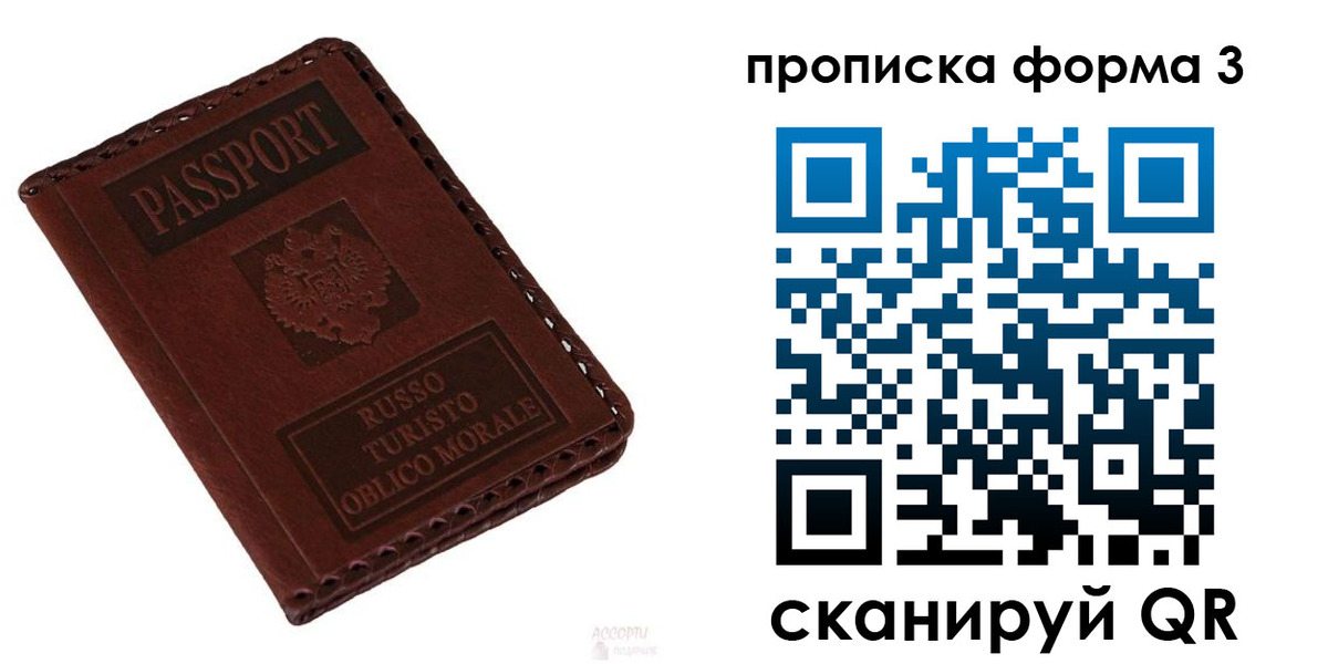 временная прописка в Кушве
