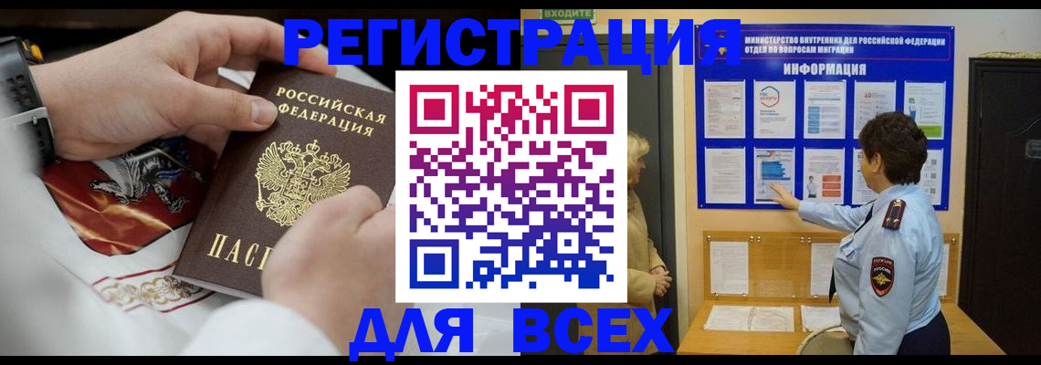 регистрация в Кушве