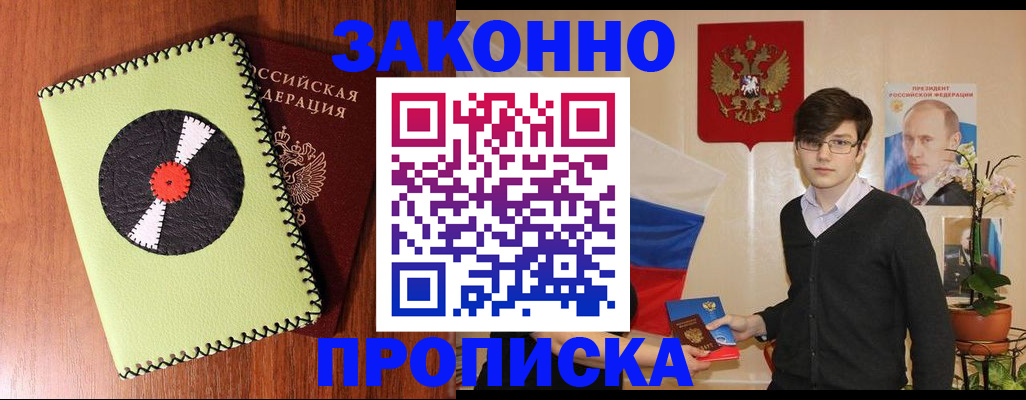 прописка для кредита в Кушве