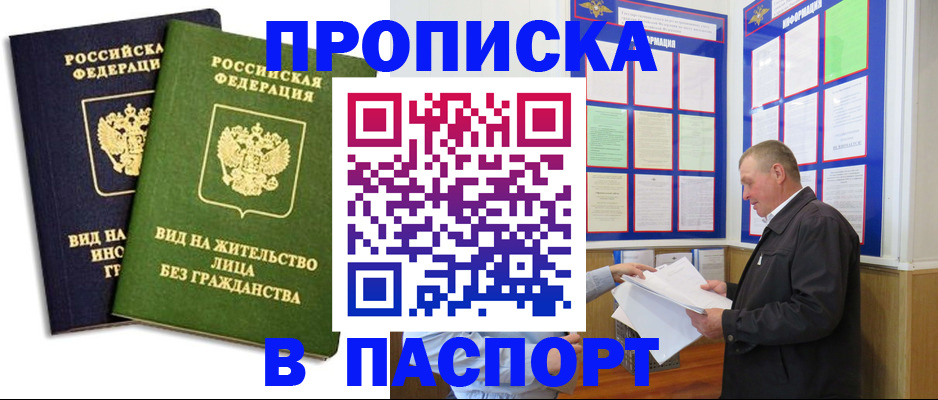 временная регистрация адрес в Кушве