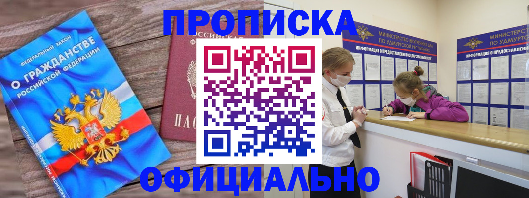 миграционный учет в Кушве