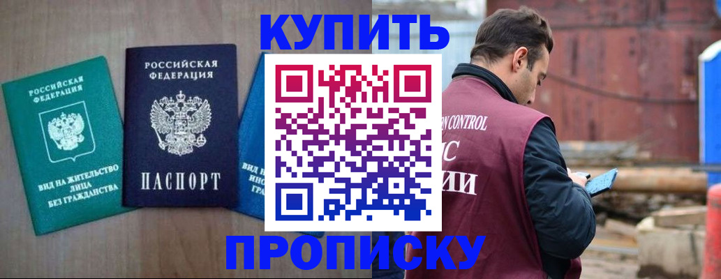 временная регистрация для всех в Кушве
