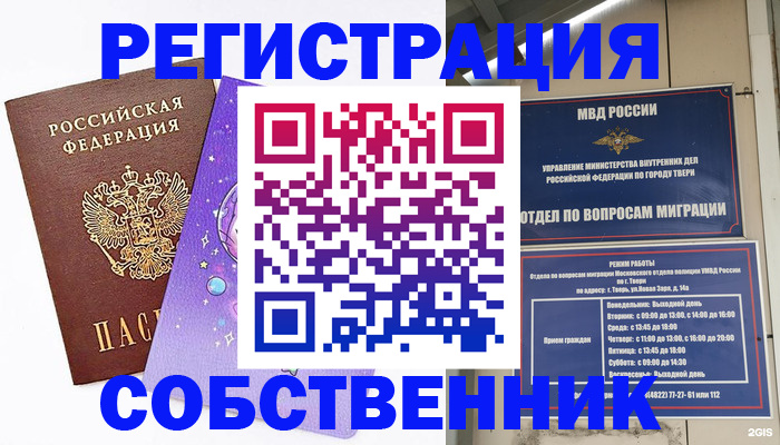 прописка ребенка в Кушве