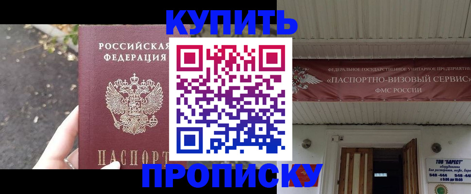 где прописаться в Кушве