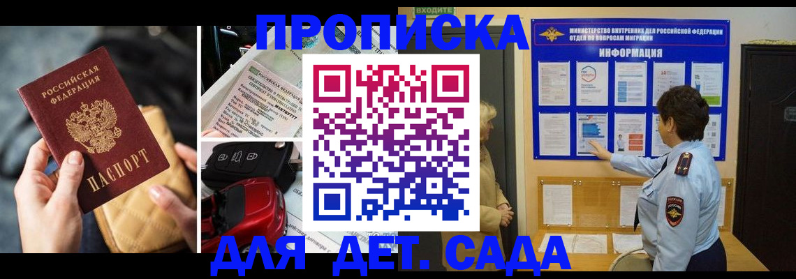 прописка гарантия в Кушве
