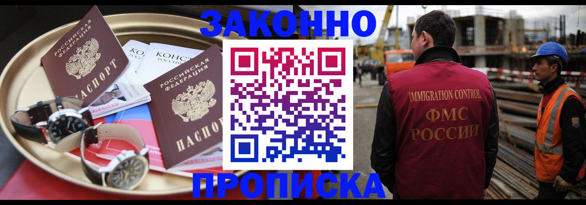 временная регистрация для школы в Кушве