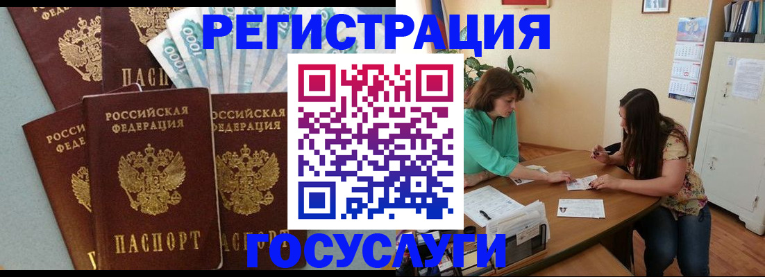 регистрация в Кушве